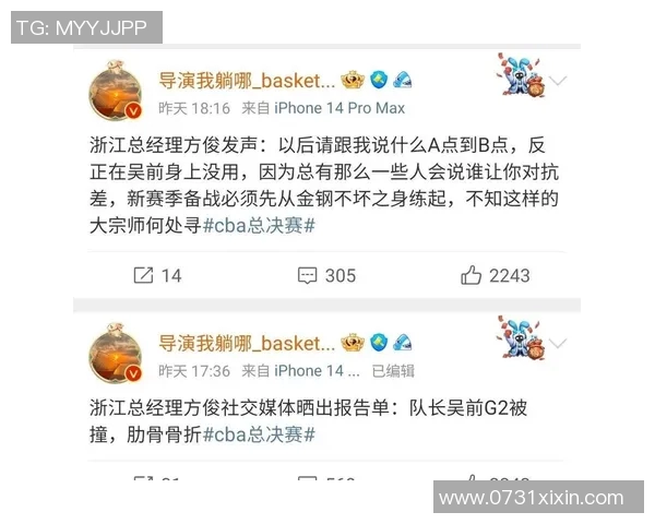 伤病名单社媒发声回应争议事件